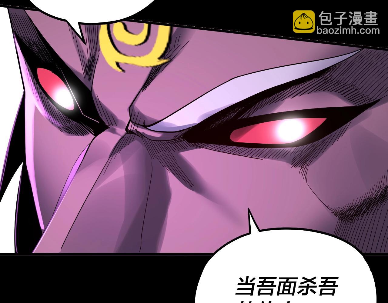 我！天命大反派（隔週雙更） - 第71話 擊殺葉凌！(3/3) - 1