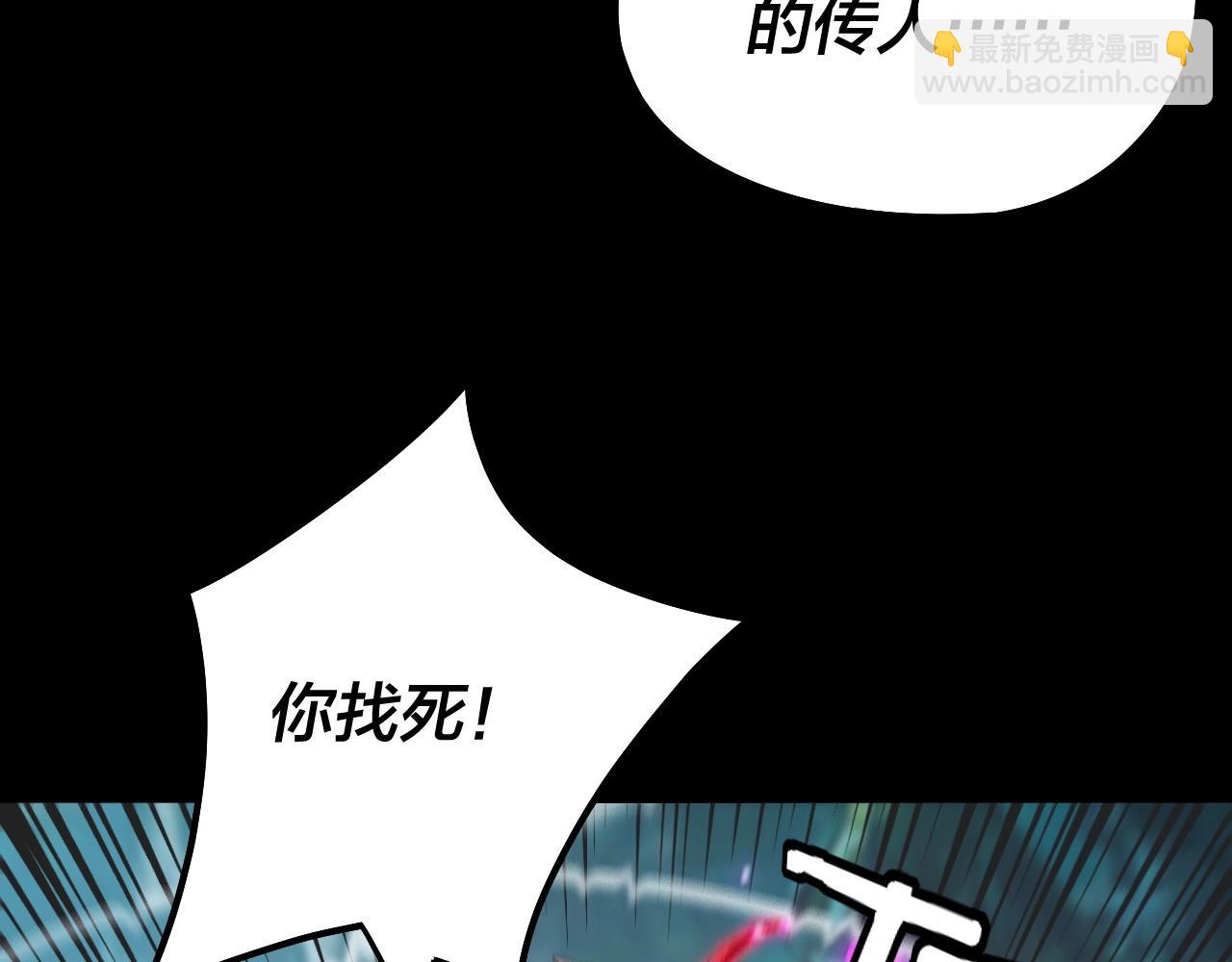 我！天命大反派（隔週雙更） - 第71話 擊殺葉凌！(3/3) - 2