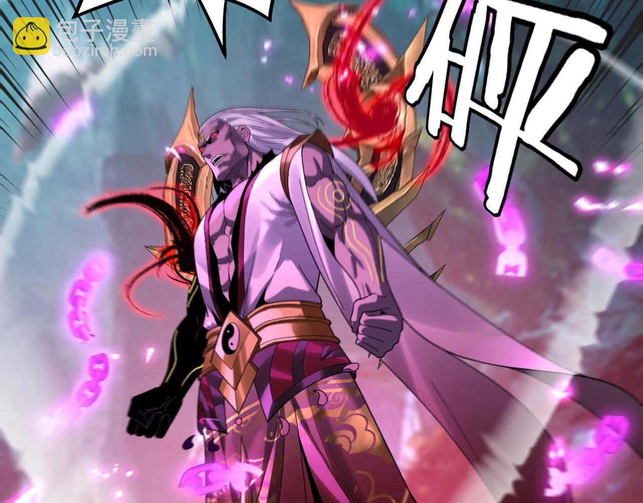 我！天命大反派（隔週雙更） - 第71話 擊殺葉凌！(3/3) - 3