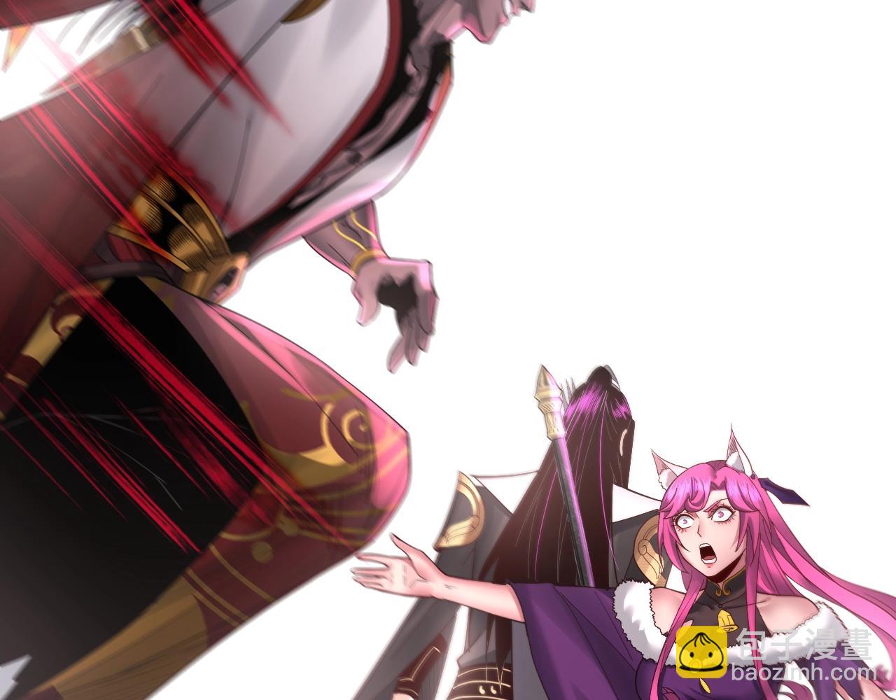 我！天命大反派（隔週雙更） - 第71話 擊殺葉凌！(3/3) - 6