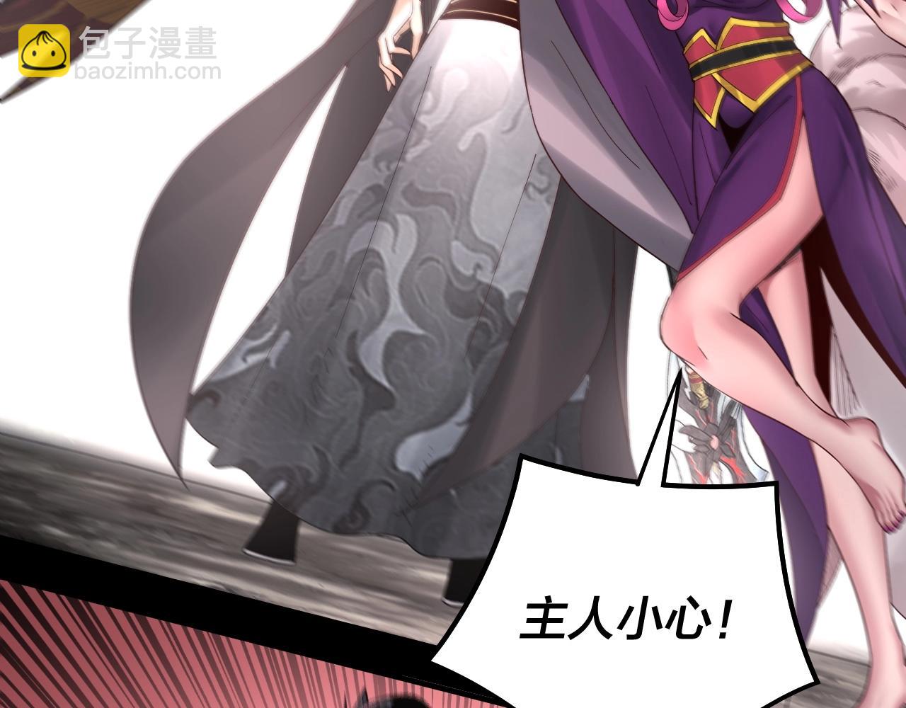 我！天命大反派（隔週雙更） - 第71話 擊殺葉凌！(3/3) - 7