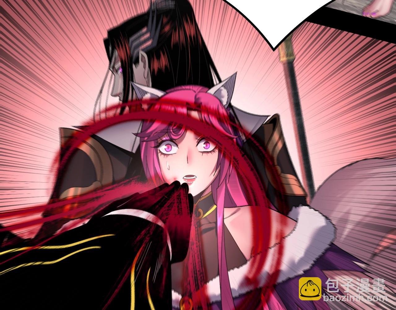 我！天命大反派（隔週雙更） - 第71話 擊殺葉凌！(3/3) - 1