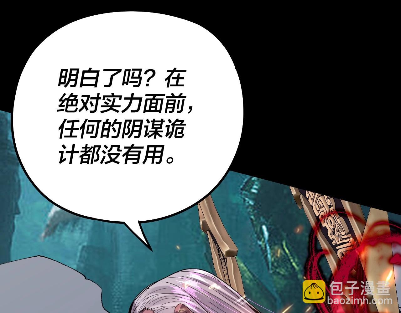 我！天命大反派（隔週雙更） - 第71話 擊殺葉凌！(3/3) - 3