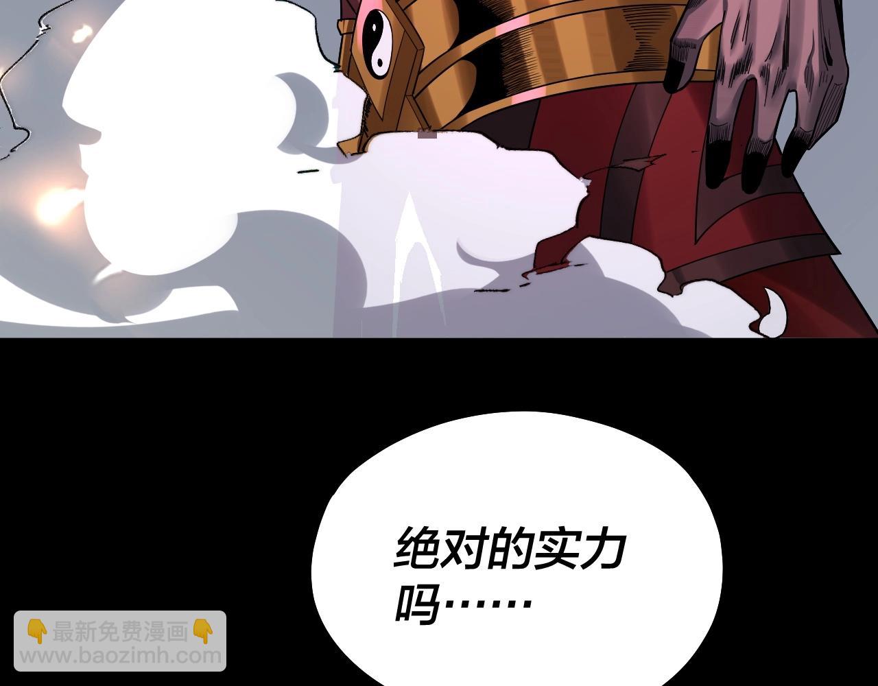 我！天命大反派（隔週雙更） - 第71話 擊殺葉凌！(3/3) - 5