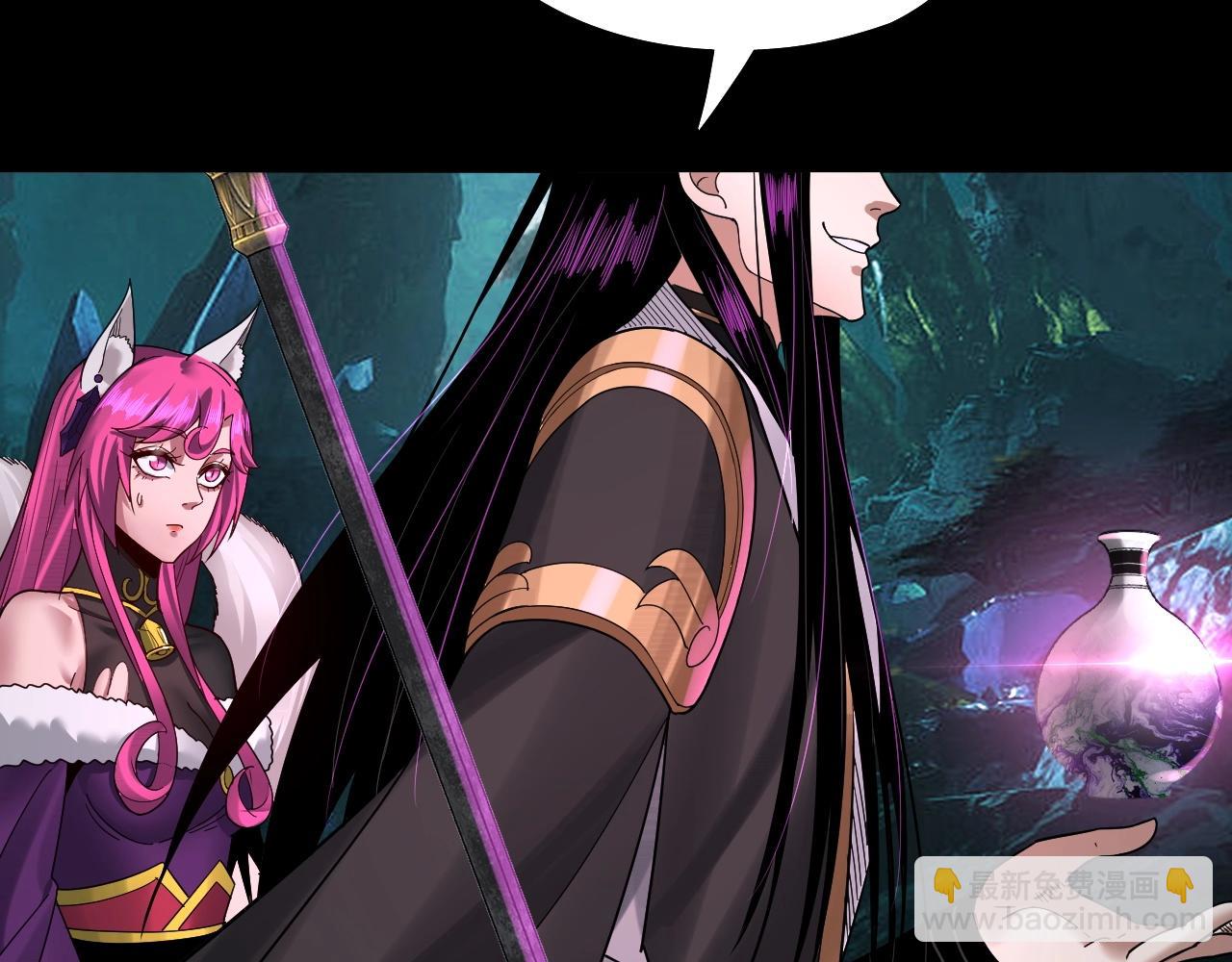 我！天命大反派（隔週雙更） - 第71話 擊殺葉凌！(3/3) - 6