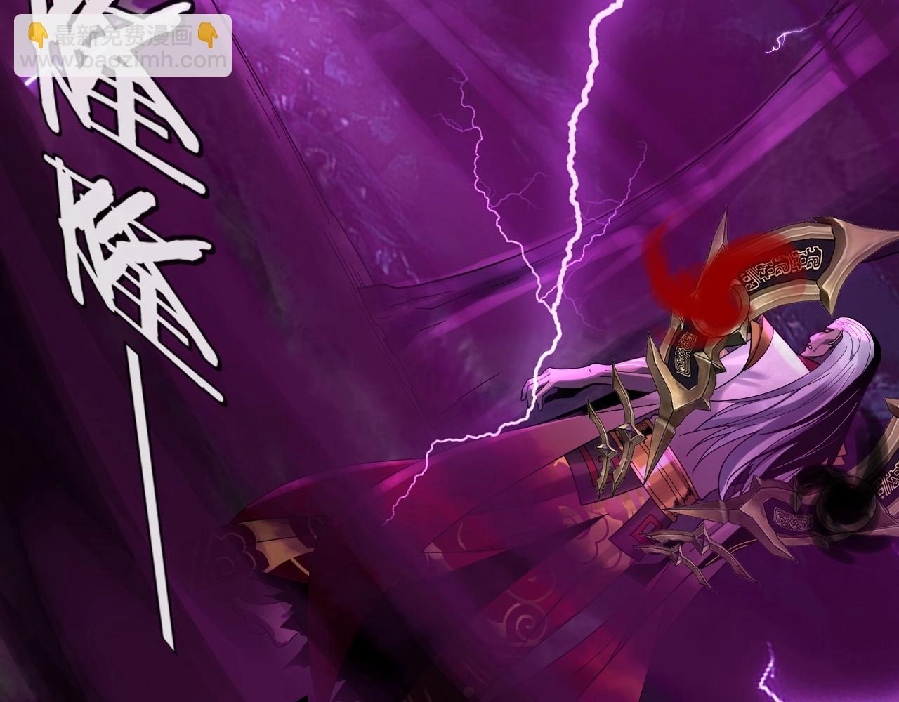 我！天命大反派（隔週雙更） - 第71話 擊殺葉凌！(3/3) - 4