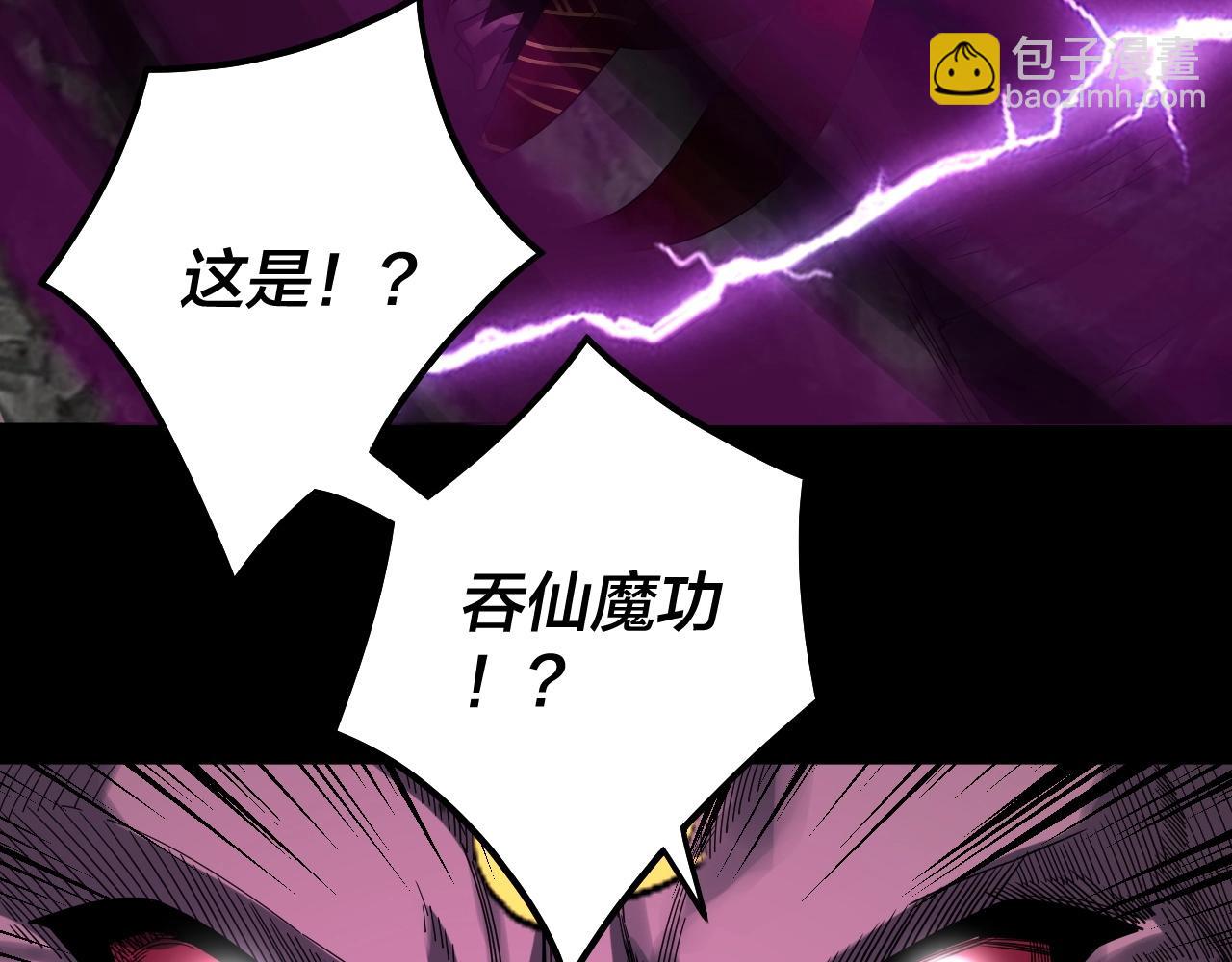 我！天命大反派（隔週雙更） - 第71話 擊殺葉凌！(3/3) - 5