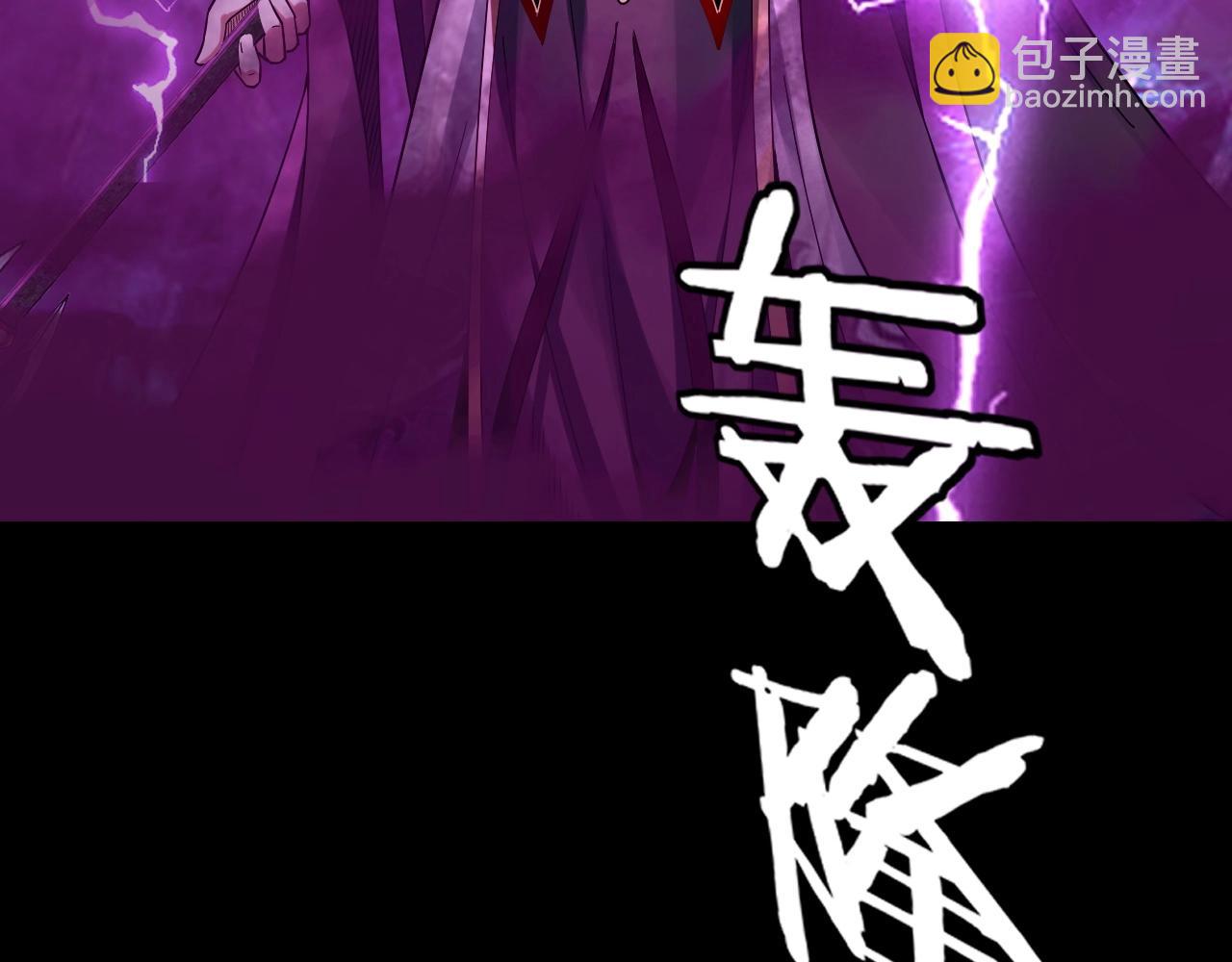 我！天命大反派（隔週雙更） - 第71話 擊殺葉凌！(3/3) - 1