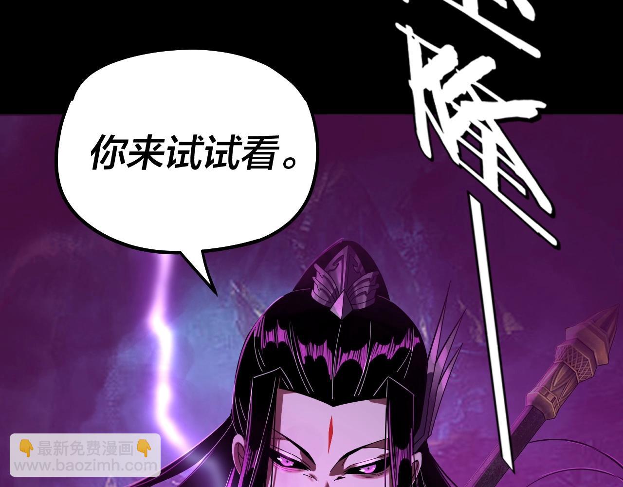 我！天命大反派（隔週雙更） - 第71話 擊殺葉凌！(3/3) - 2