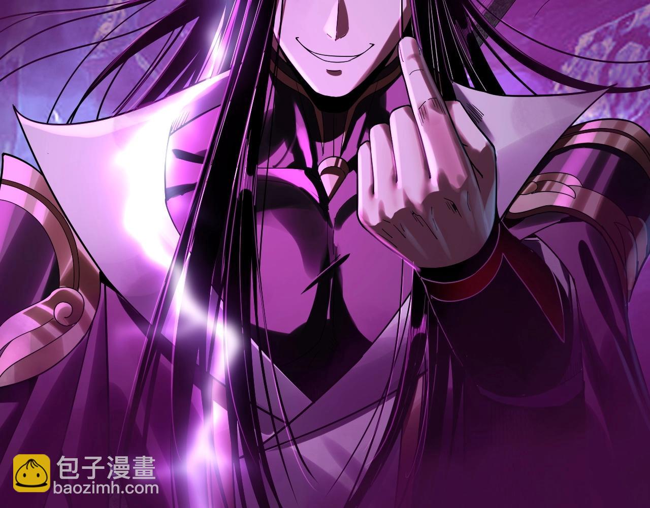 我！天命大反派（隔週雙更） - 第71話 擊殺葉凌！(3/3) - 3