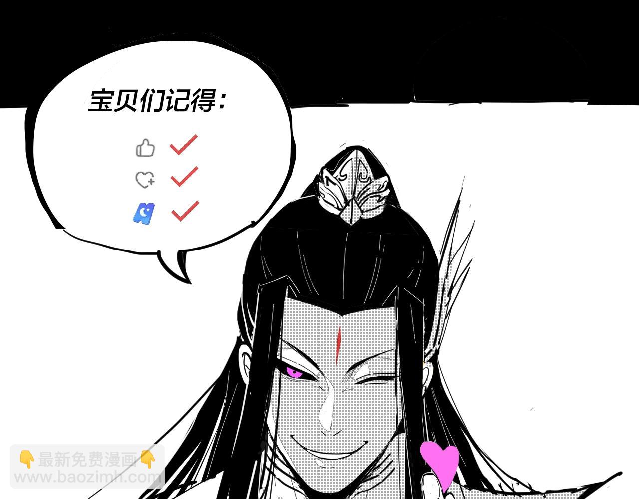 我！天命大反派（隔週雙更） - 第71話 擊殺葉凌！(3/3) - 6