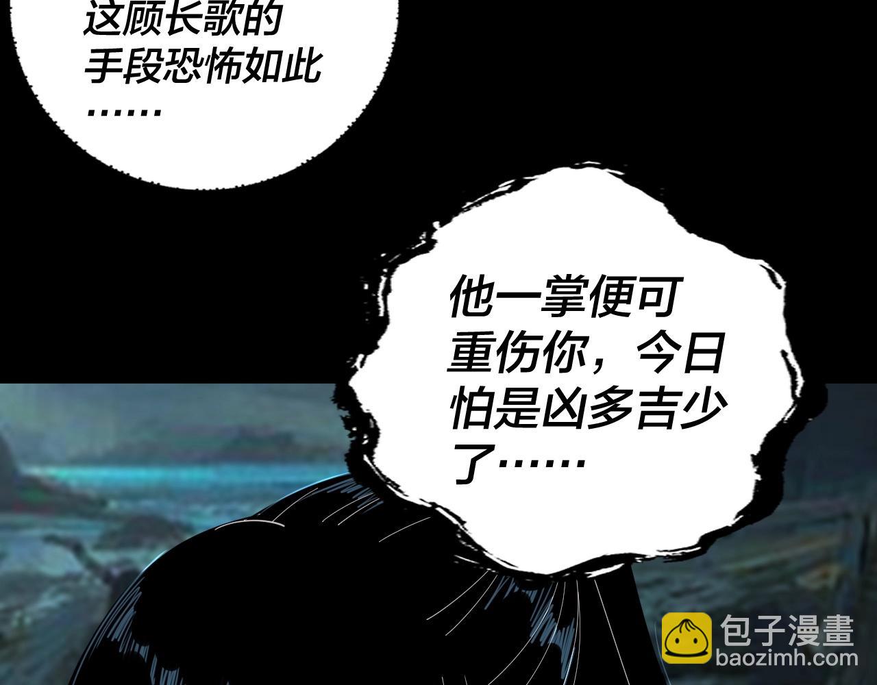 我！天命大反派（隔週雙更） - 第71話 擊殺葉凌！(1/3) - 1