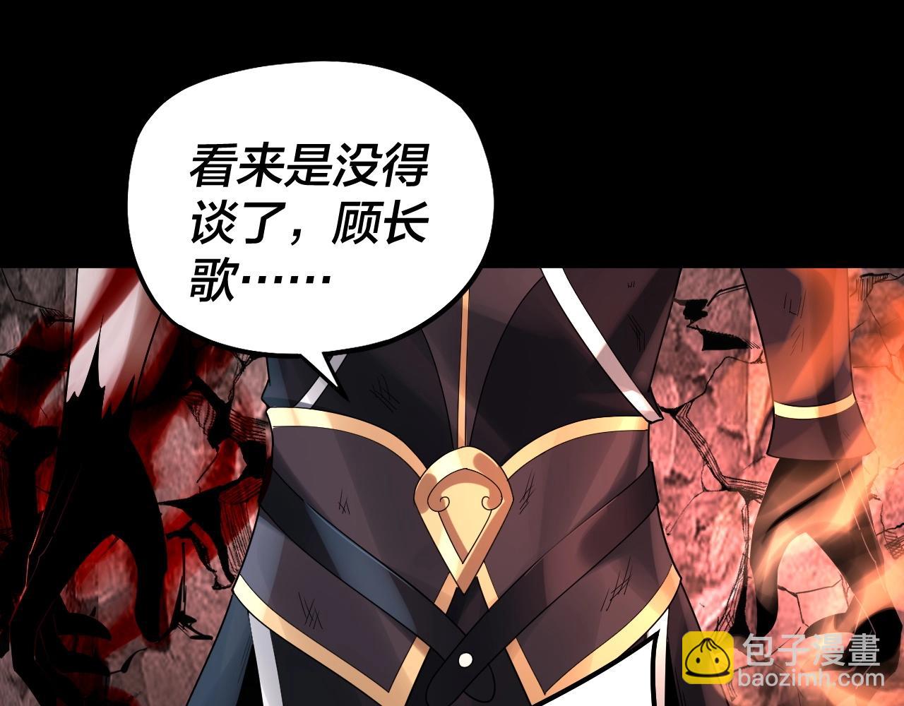 我！天命大反派（隔週雙更） - 第71話 擊殺葉凌！(1/3) - 2