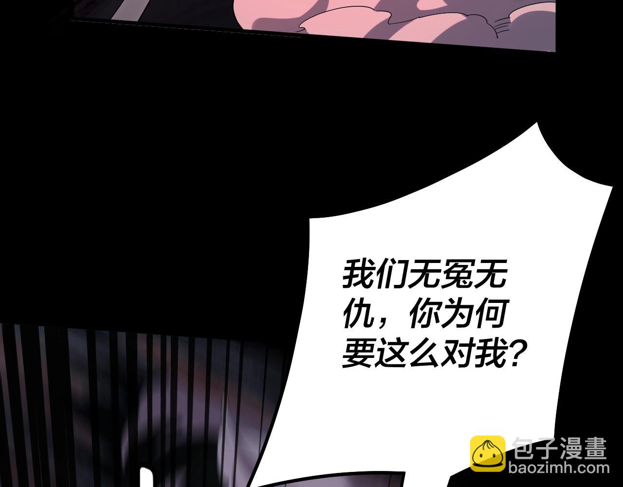 我！天命大反派（隔週雙更） - 第71話 擊殺葉凌！(1/3) - 4