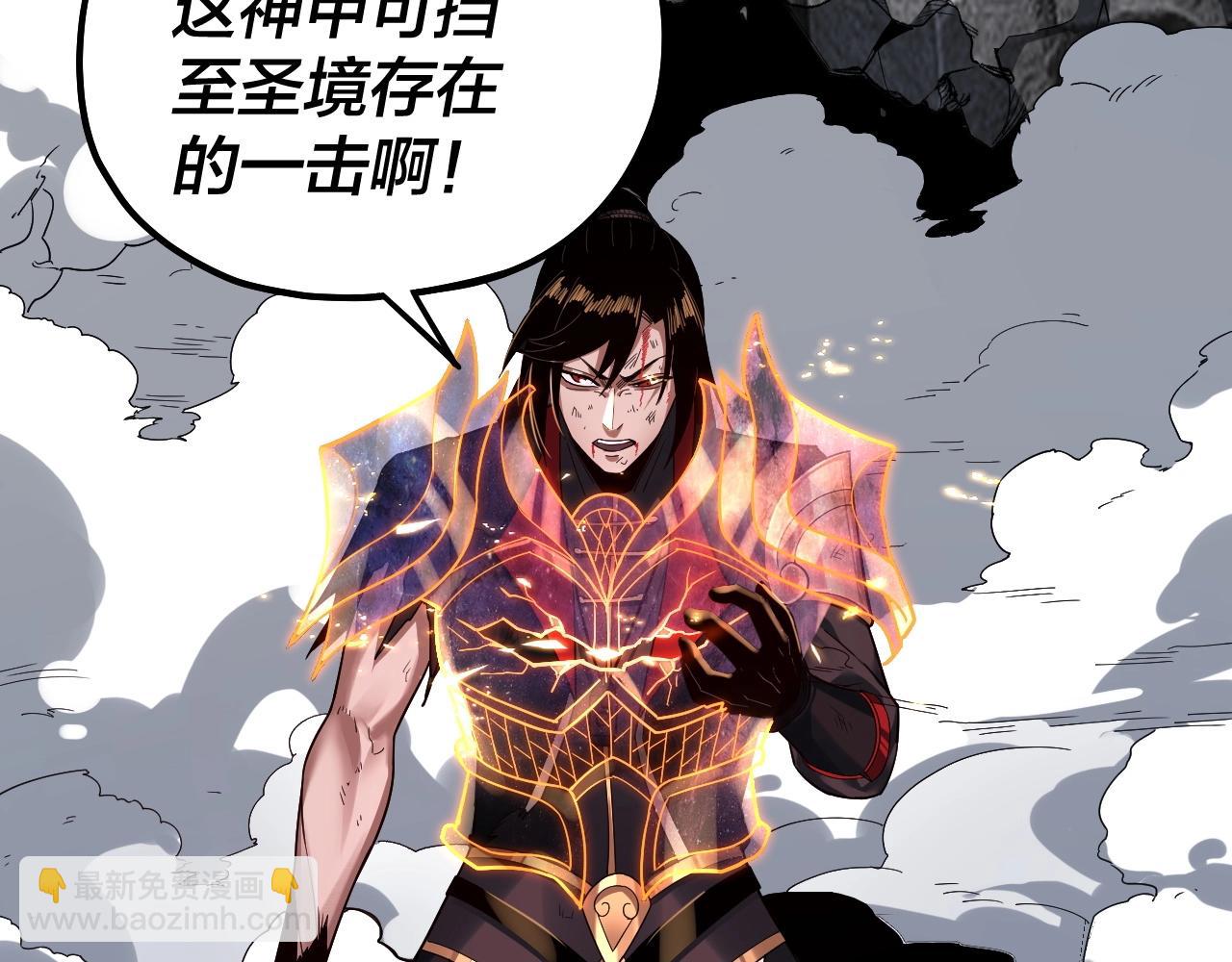 我！天命大反派（隔週雙更） - 第71話 擊殺葉凌！(2/3) - 5