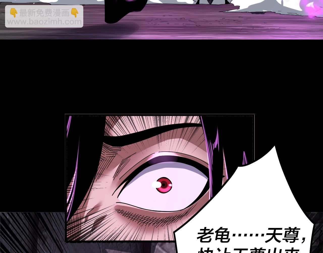 我！天命大反派（隔週雙更） - 第71話 擊殺葉凌！(2/3) - 8