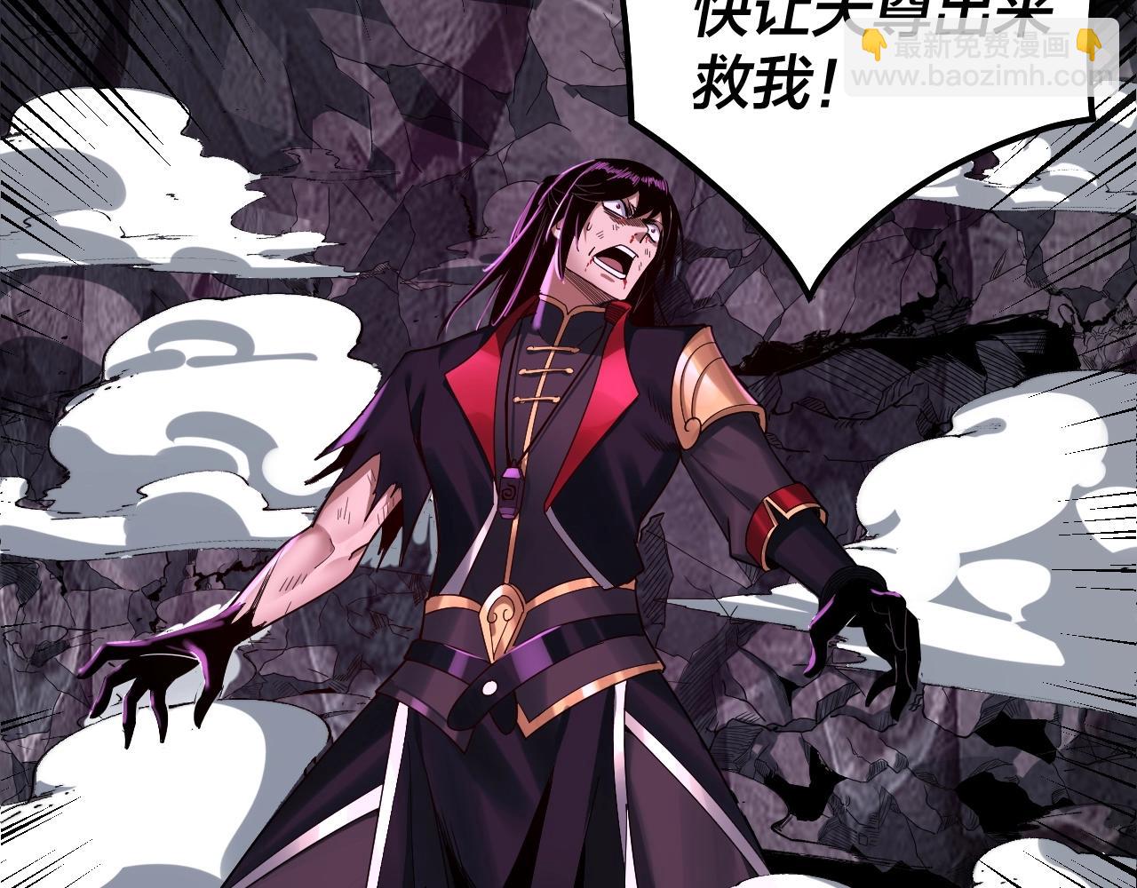 我！天命大反派（隔週雙更） - 第71話 擊殺葉凌！(2/3) - 1