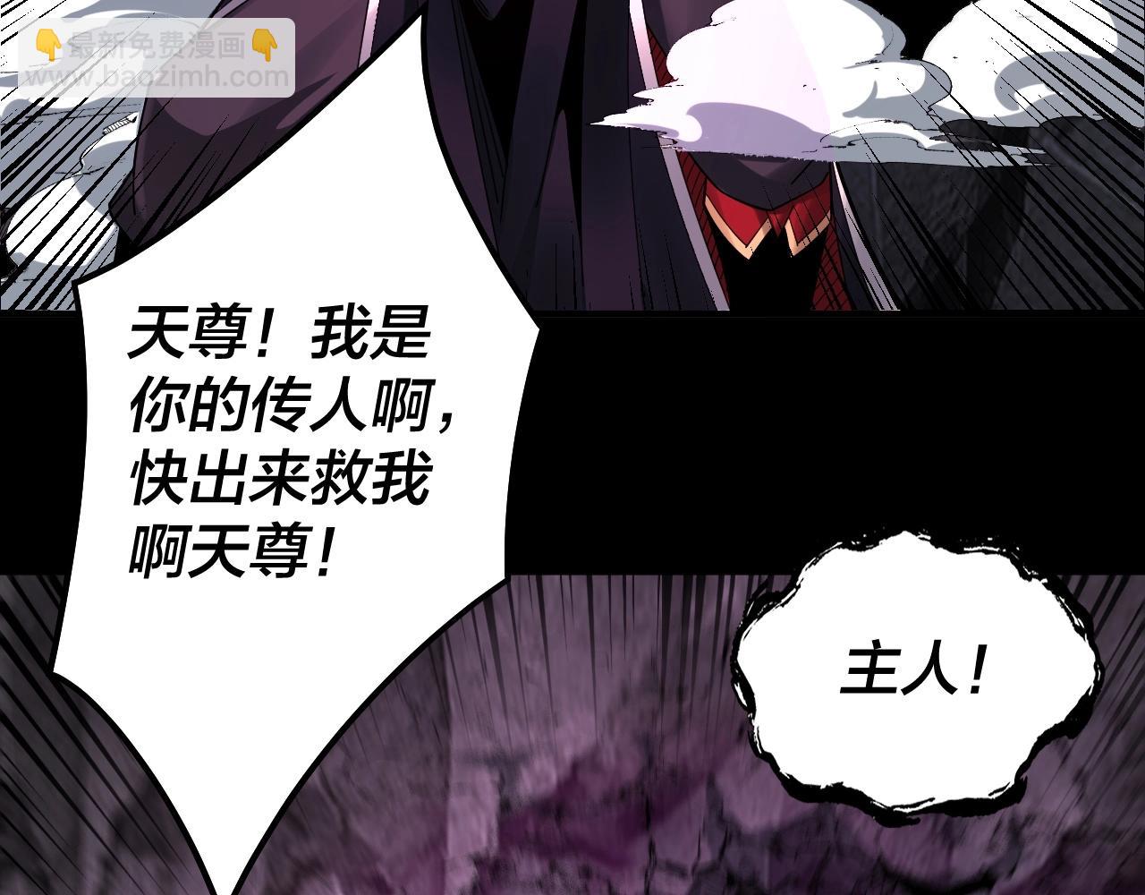 我！天命大反派（隔週雙更） - 第71話 擊殺葉凌！(2/3) - 2