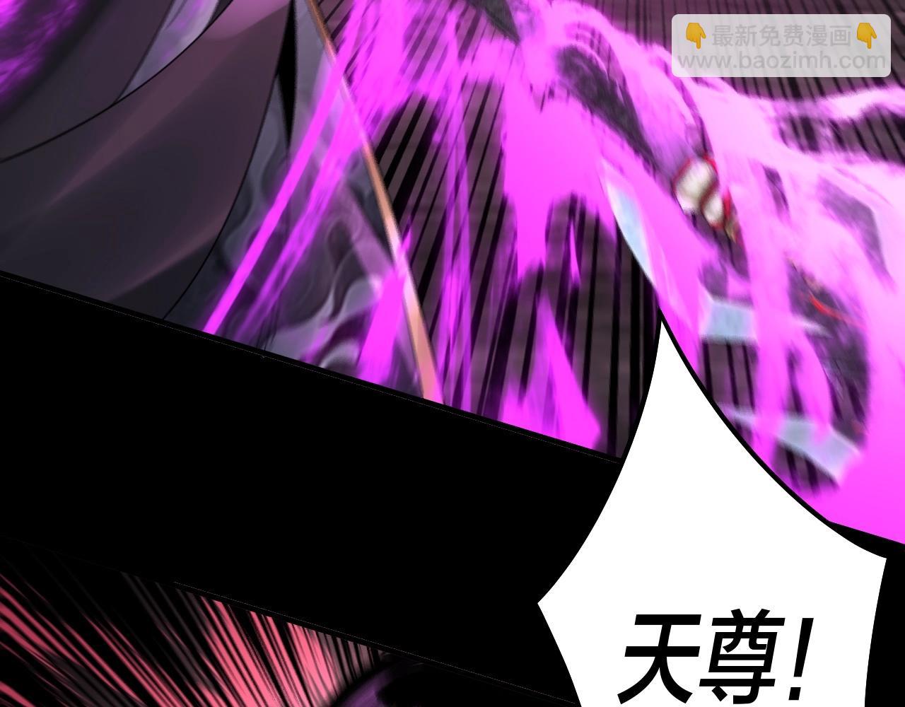 我！天命大反派（隔週雙更） - 第71話 擊殺葉凌！(2/3) - 4