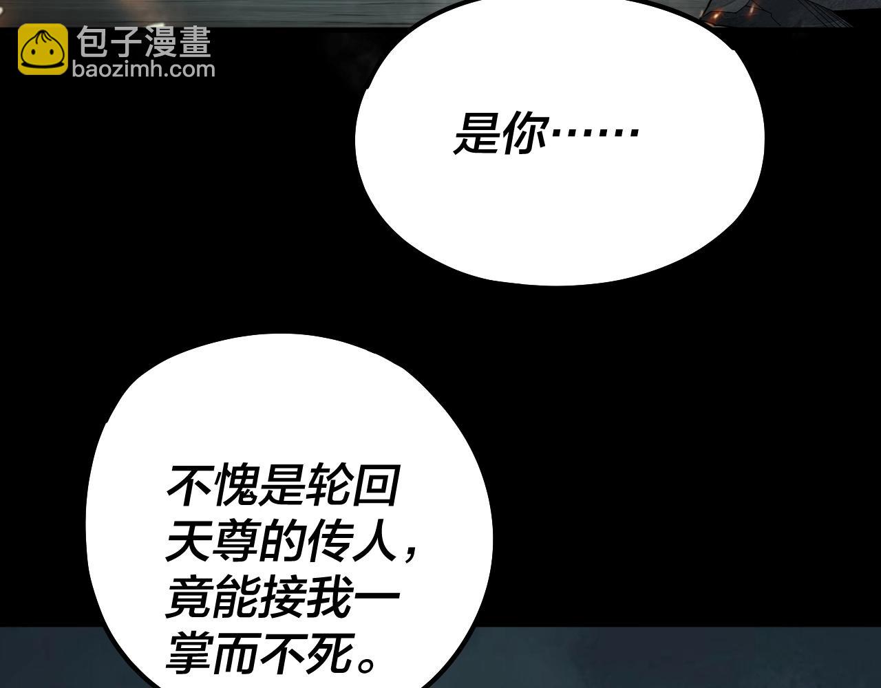 我！天命大反派（隔週雙更） - 第71話 擊殺葉凌！(1/3) - 7