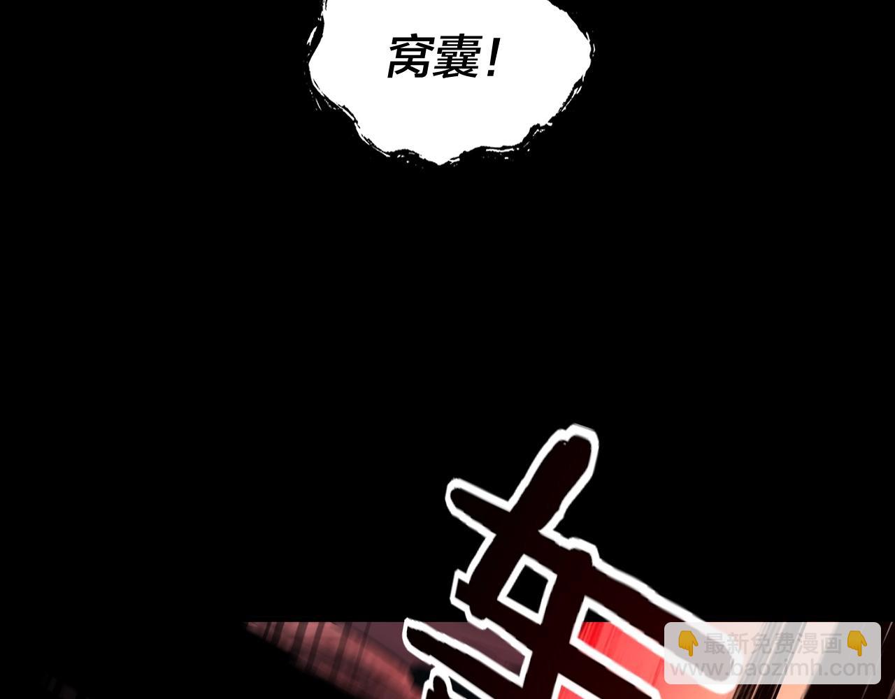 我！天命大反派（隔週雙更） - 第71話 擊殺葉凌！(2/3) - 8