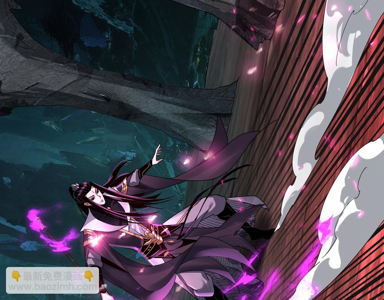 我！天命大反派（隔週雙更） - 第71話 擊殺葉凌！(2/3) - 5