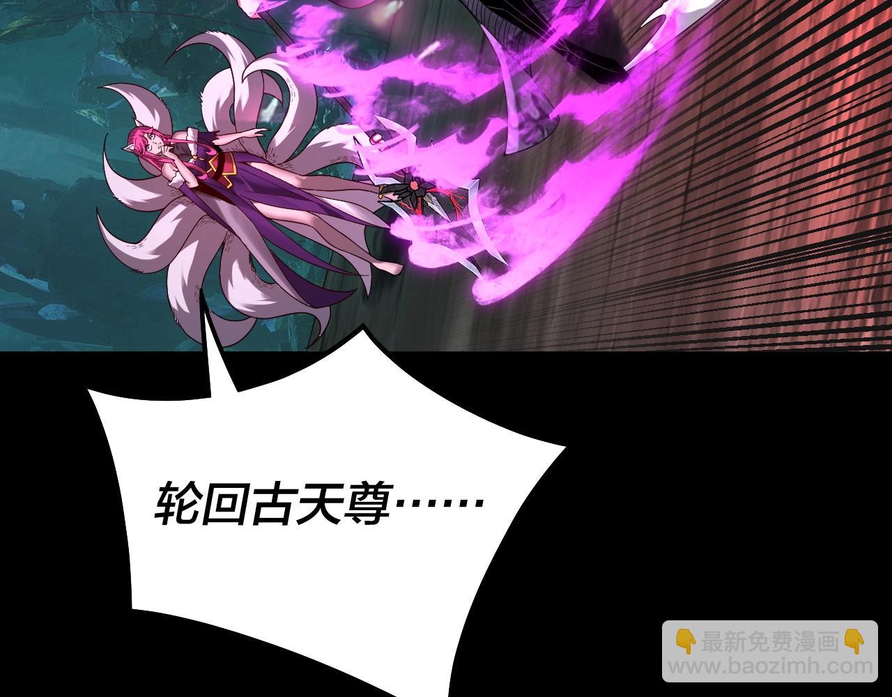 我！天命大反派（隔週雙更） - 第71話 擊殺葉凌！(2/3) - 6