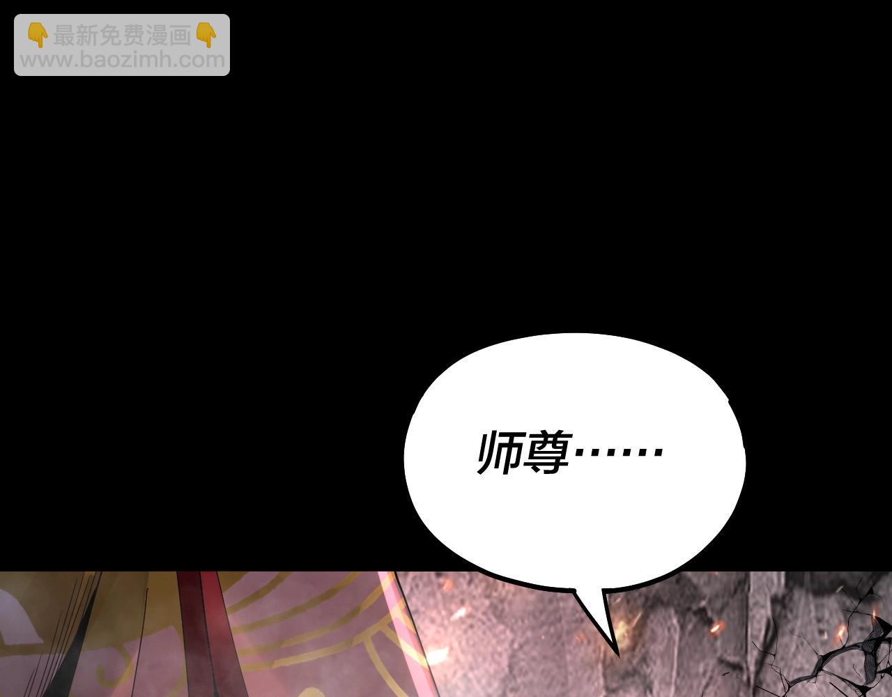 我！天命大反派（隔週雙更） - 第71話 擊殺葉凌！(2/3) - 8