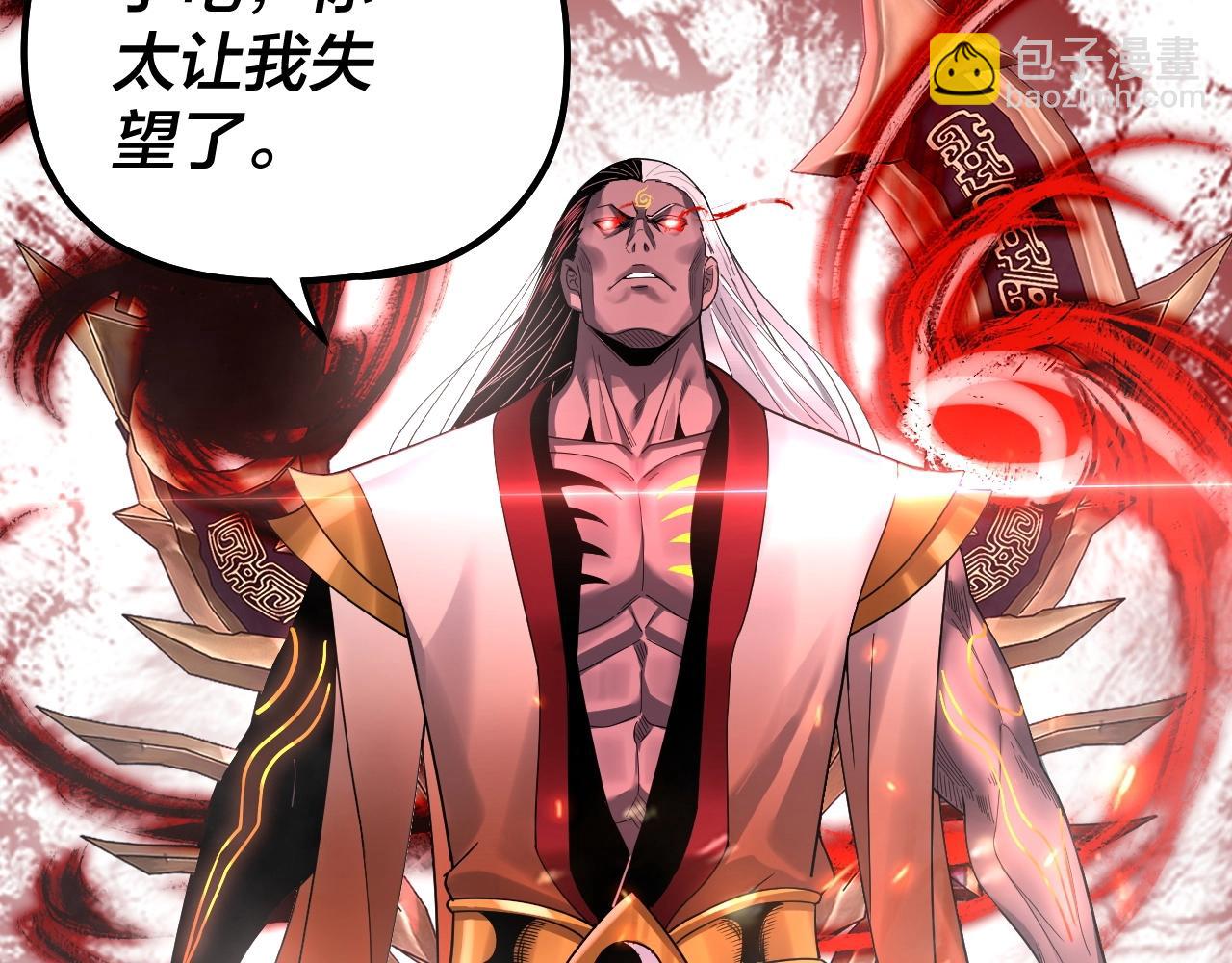 我！天命大反派（隔週雙更） - 第71話 擊殺葉凌！(2/3) - 2