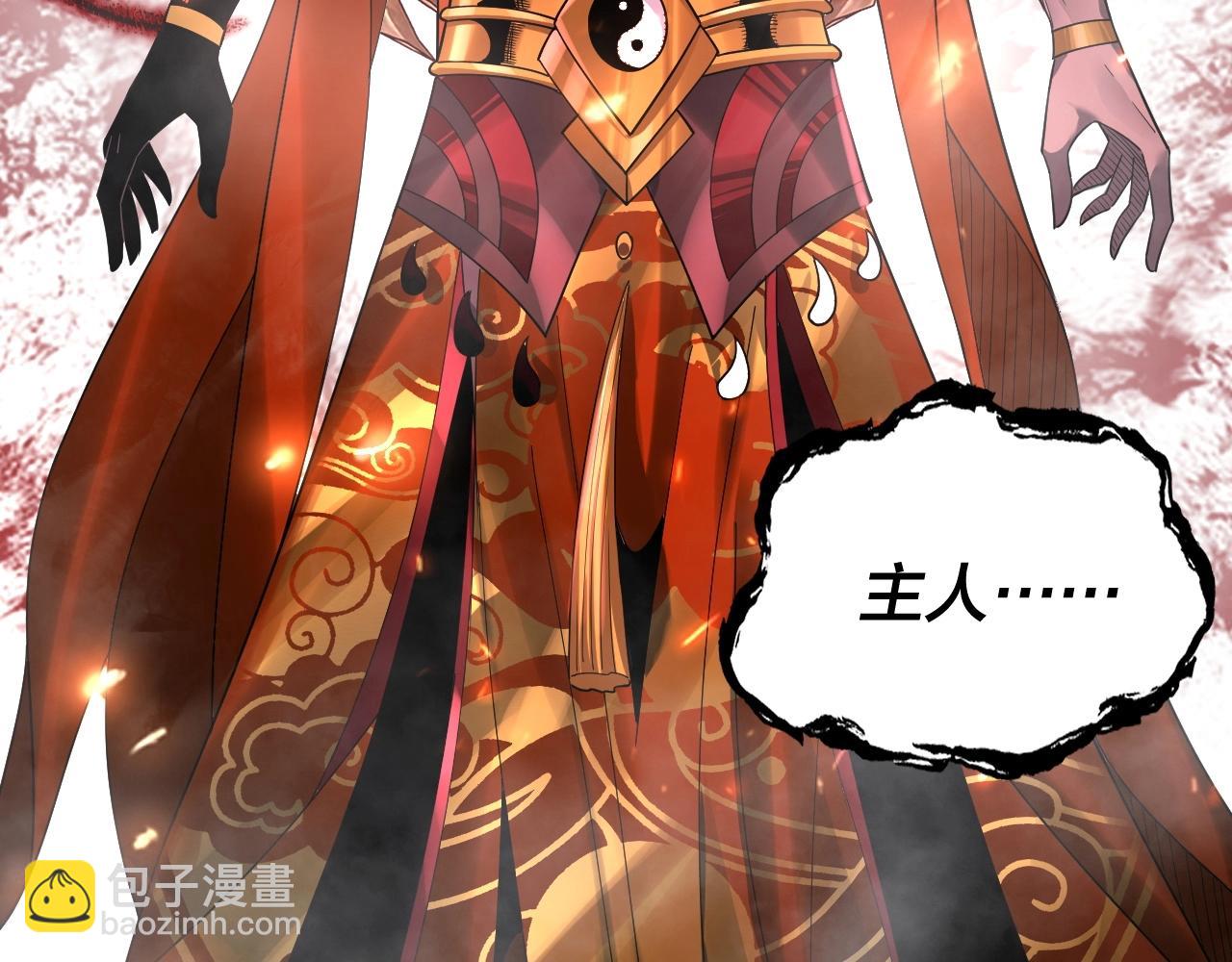 我！天命大反派（隔週雙更） - 第71話 擊殺葉凌！(2/3) - 3