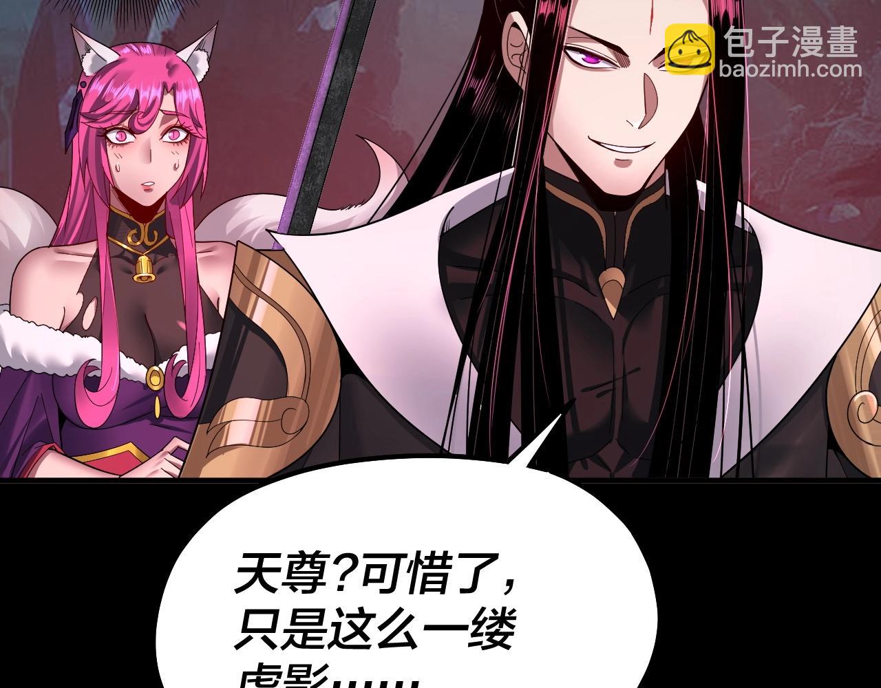 我！天命大反派（隔週雙更） - 第71話 擊殺葉凌！(2/3) - 5