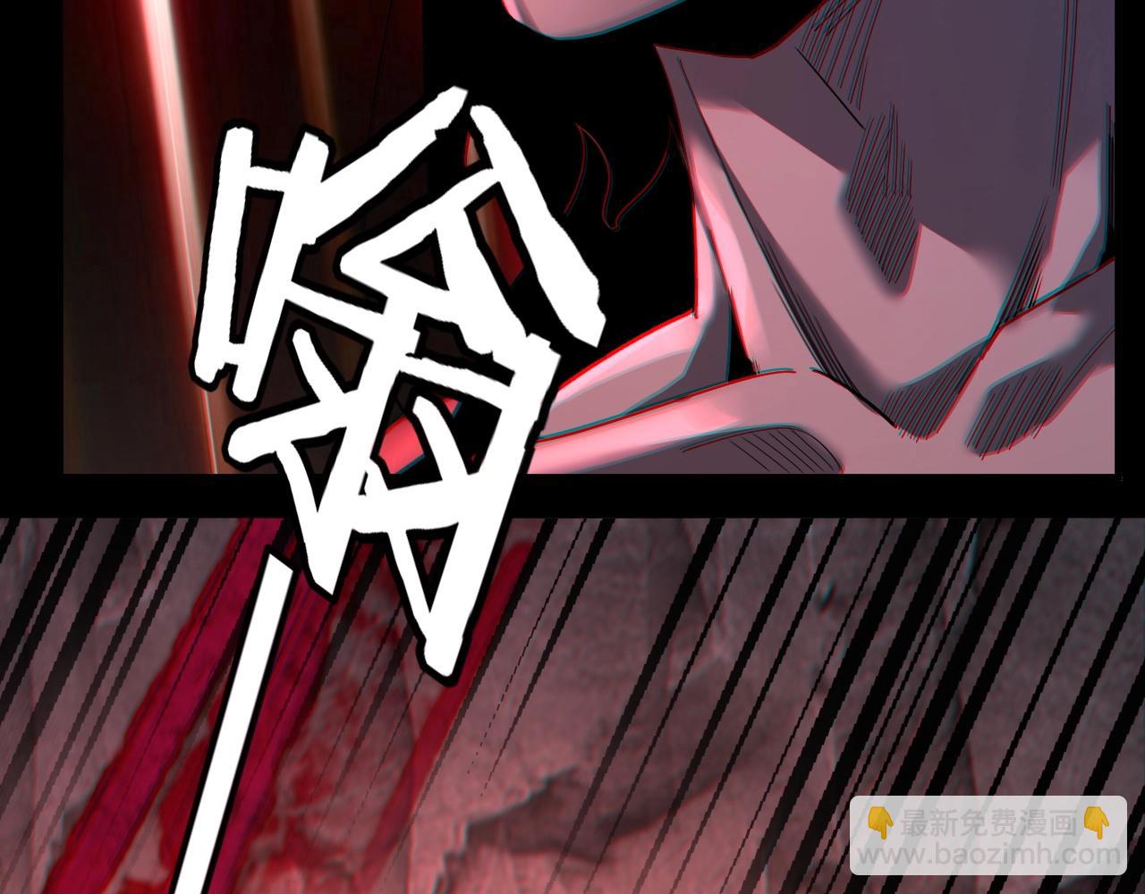 我！天命大反派（隔週雙更） - 第71話 擊殺葉凌！(2/3) - 8