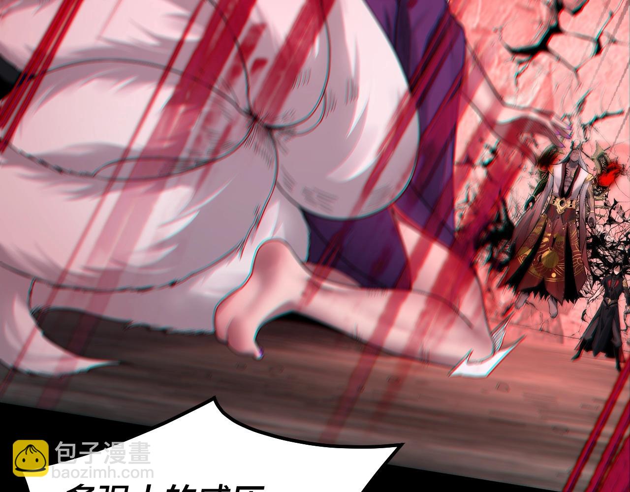 我！天命大反派（隔週雙更） - 第71話 擊殺葉凌！(2/3) - 2