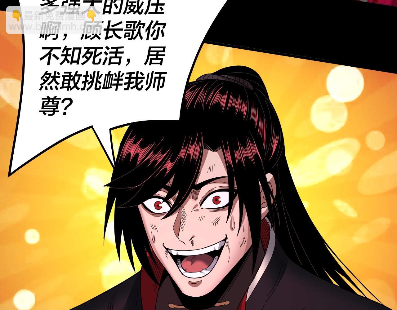 我！天命大反派（隔週雙更） - 第71話 擊殺葉凌！(2/3) - 3