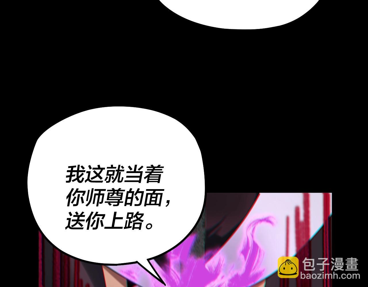 我！天命大反派（隔週雙更） - 第71話 擊殺葉凌！(2/3) - 8