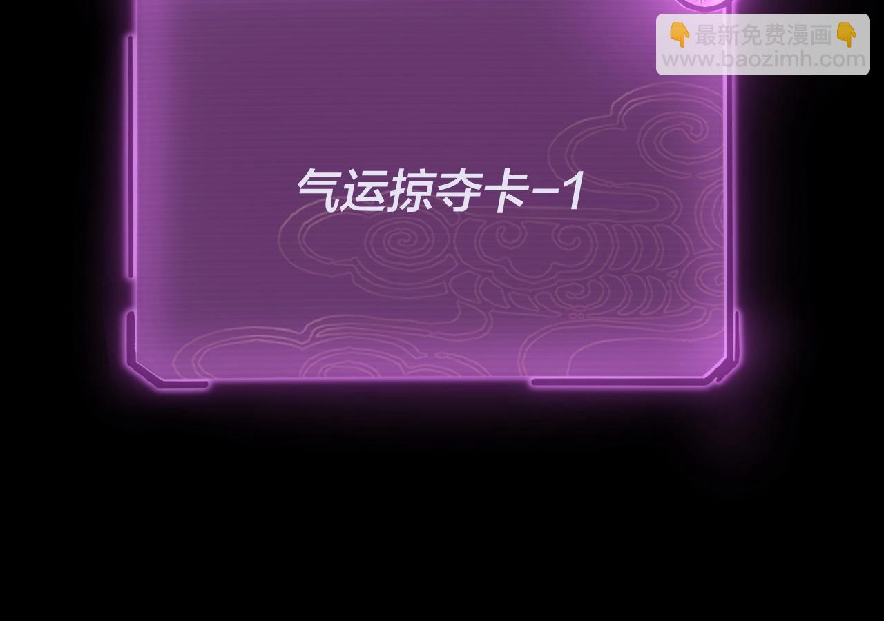 我！天命大反派（隔週雙更） - 第71話 擊殺葉凌！(2/3) - 2