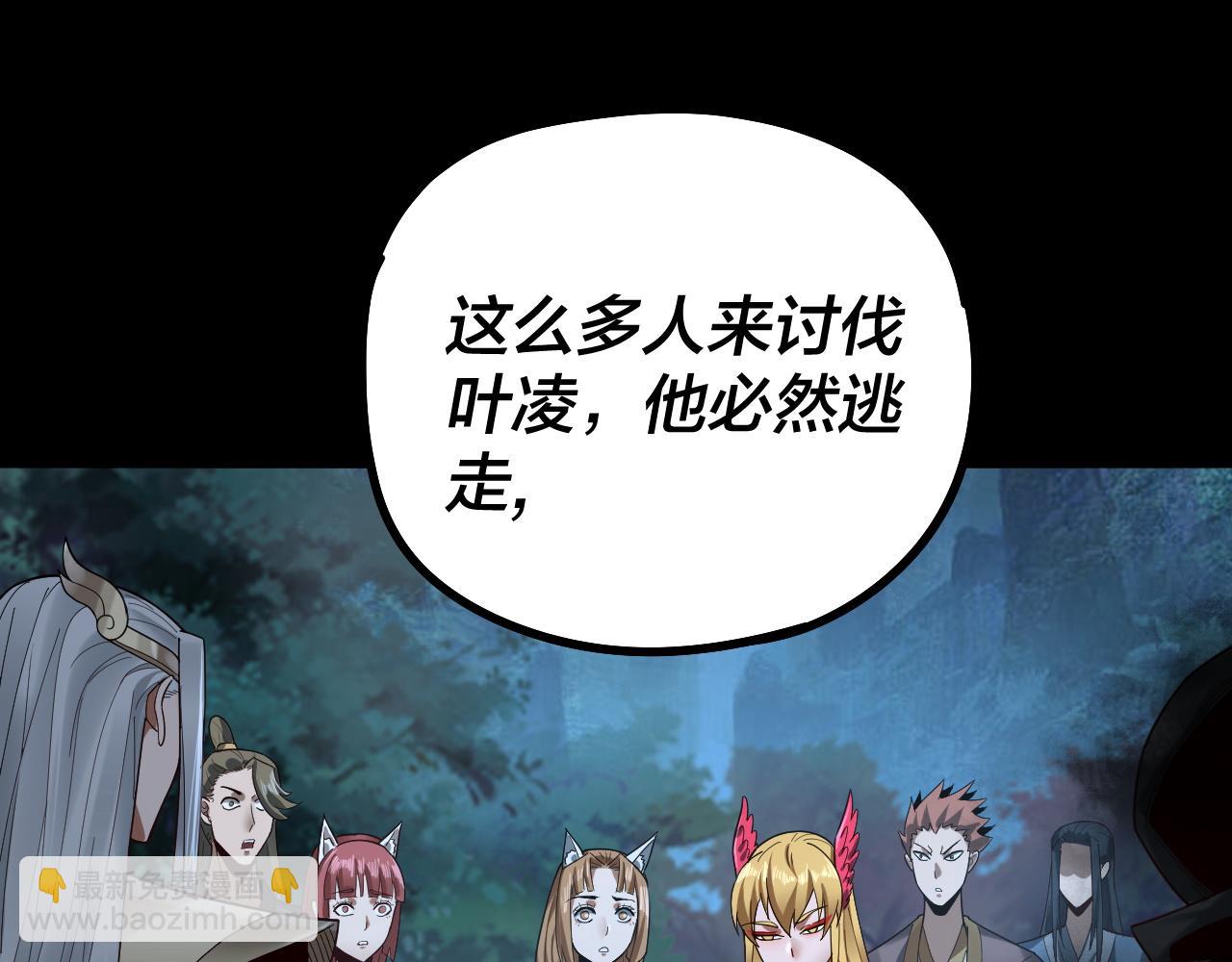 我！天命大反派（隔週雙更） - 第73話 人生如戲全靠演(1/3) - 2