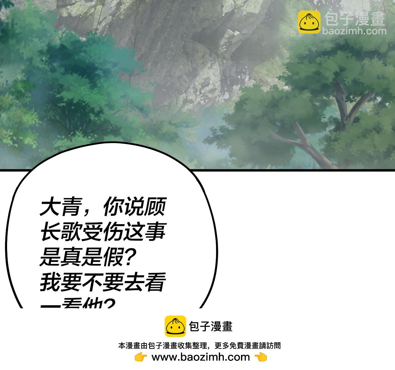 我！天命大反派（隔週雙更） - 第73話 人生如戲全靠演(2/3) - 6