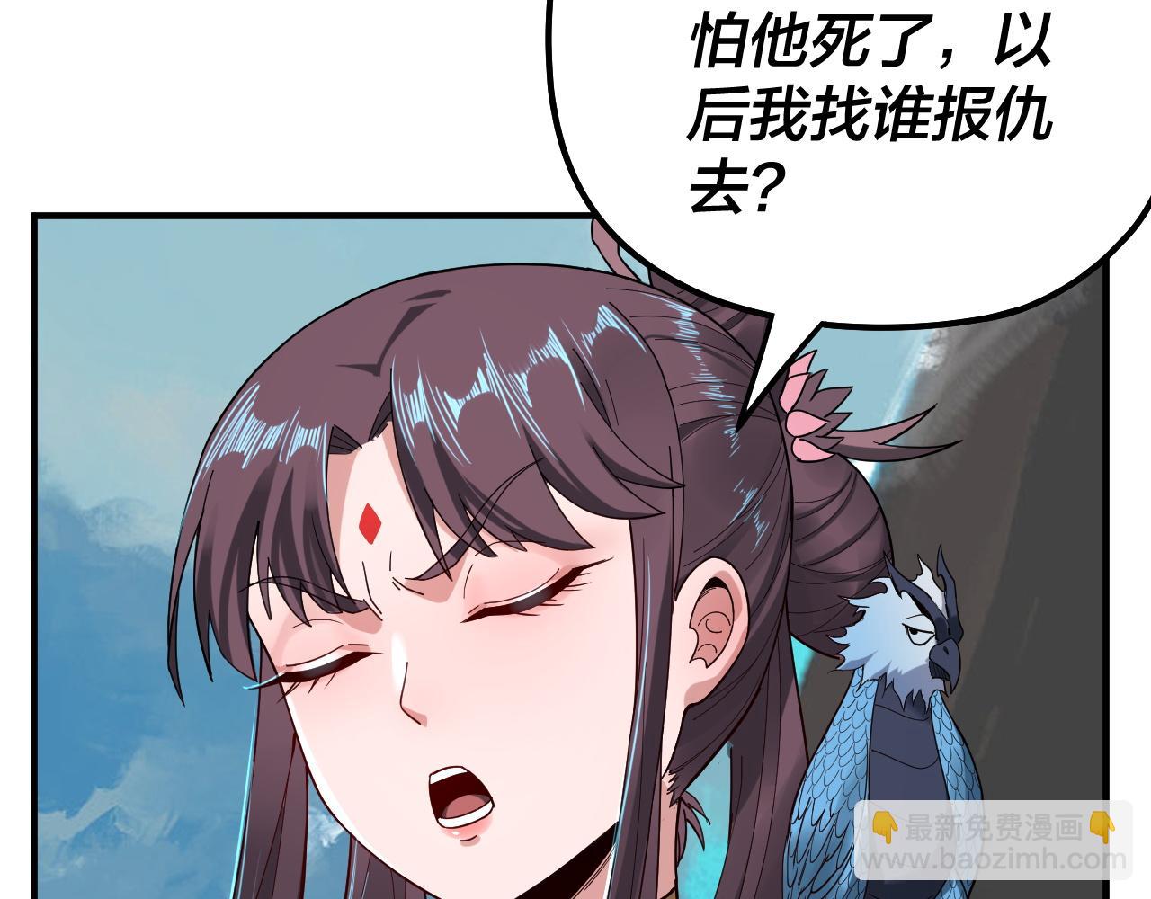 我！天命大反派（隔週雙更） - 第73話 人生如戲全靠演(3/3) - 8