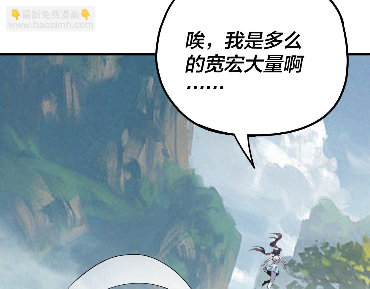 我！天命大反派（隔週雙更） - 第73話 人生如戲全靠演(3/3) - 4