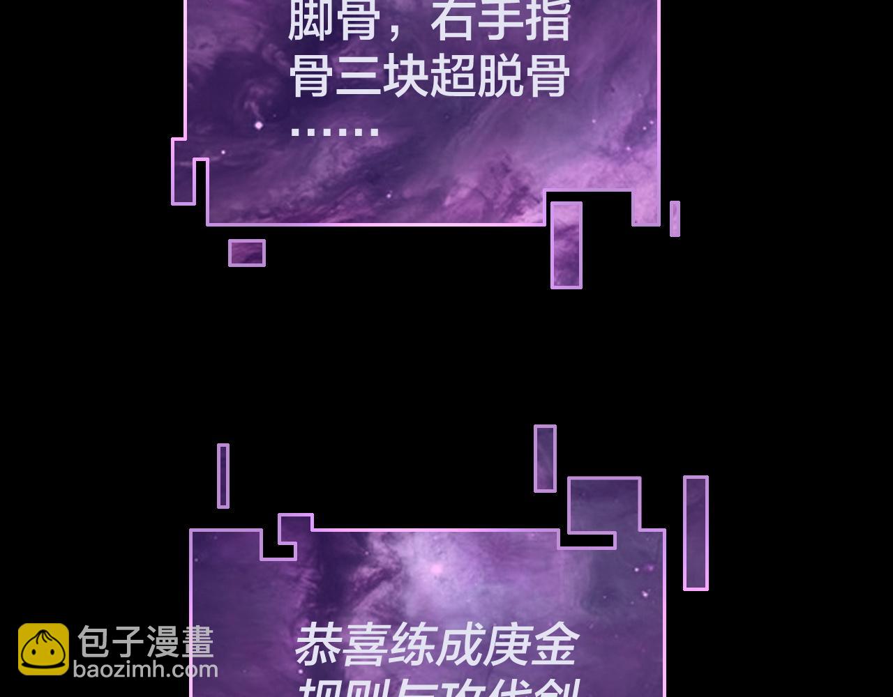 我！天命大反派（隔週雙更） - 第73話 人生如戲全靠演(3/3) - 2