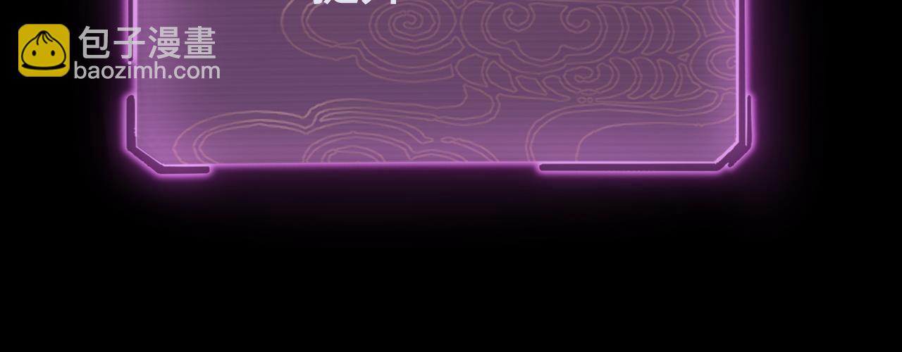 我！天命大反派（隔週雙更） - 第73話 人生如戲全靠演(3/3) - 4