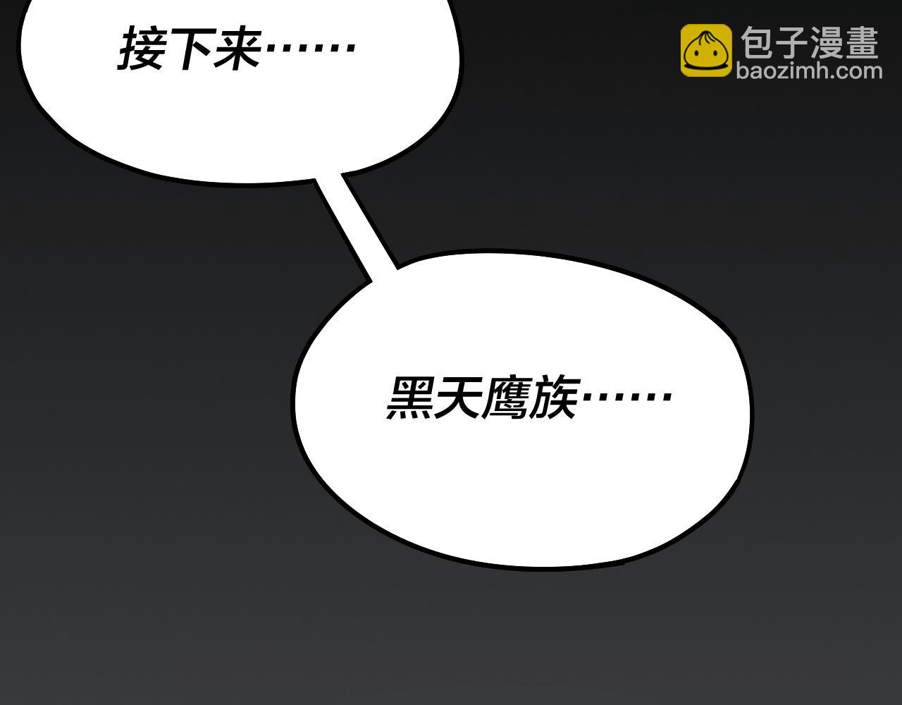 我！天命大反派（隔週雙更） - 第73話 人生如戲全靠演(3/3) - 7