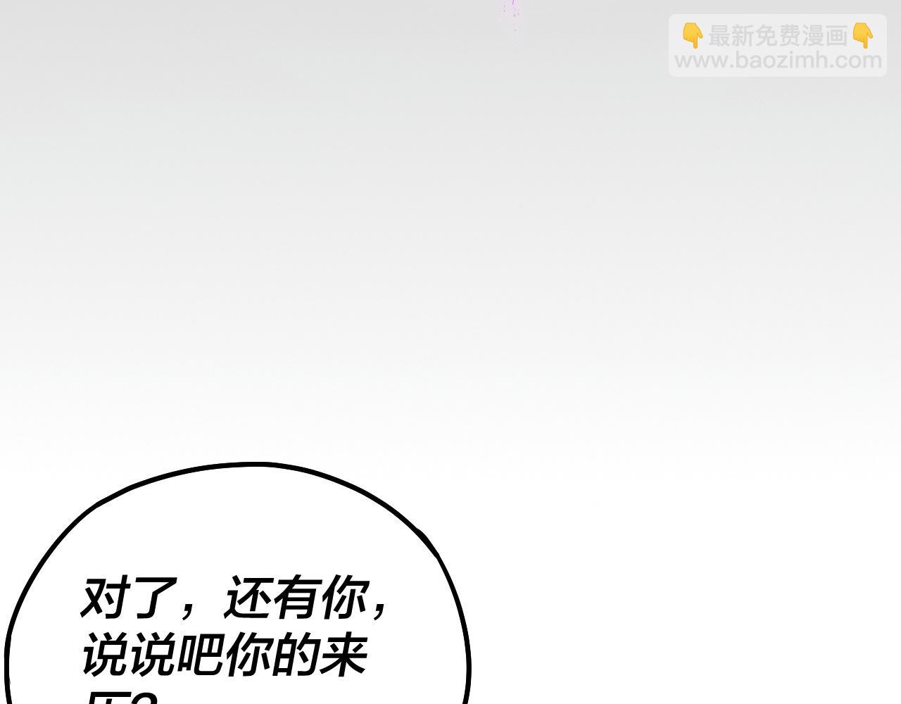 我！天命大反派（隔週雙更） - 第73話 人生如戲全靠演(3/3) - 4