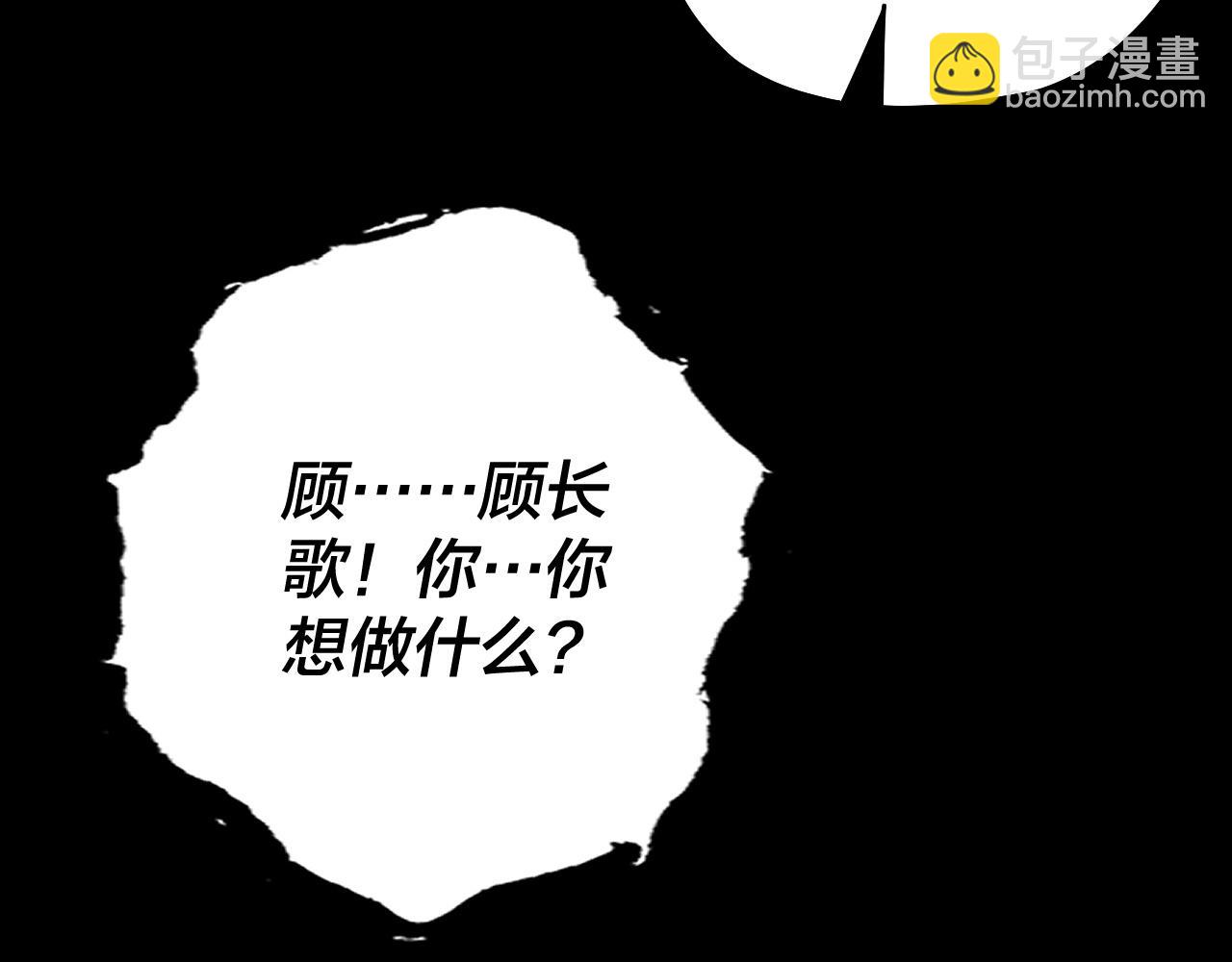 我！天命大反派（隔週雙更） - 第73話 人生如戲全靠演(3/3) - 4