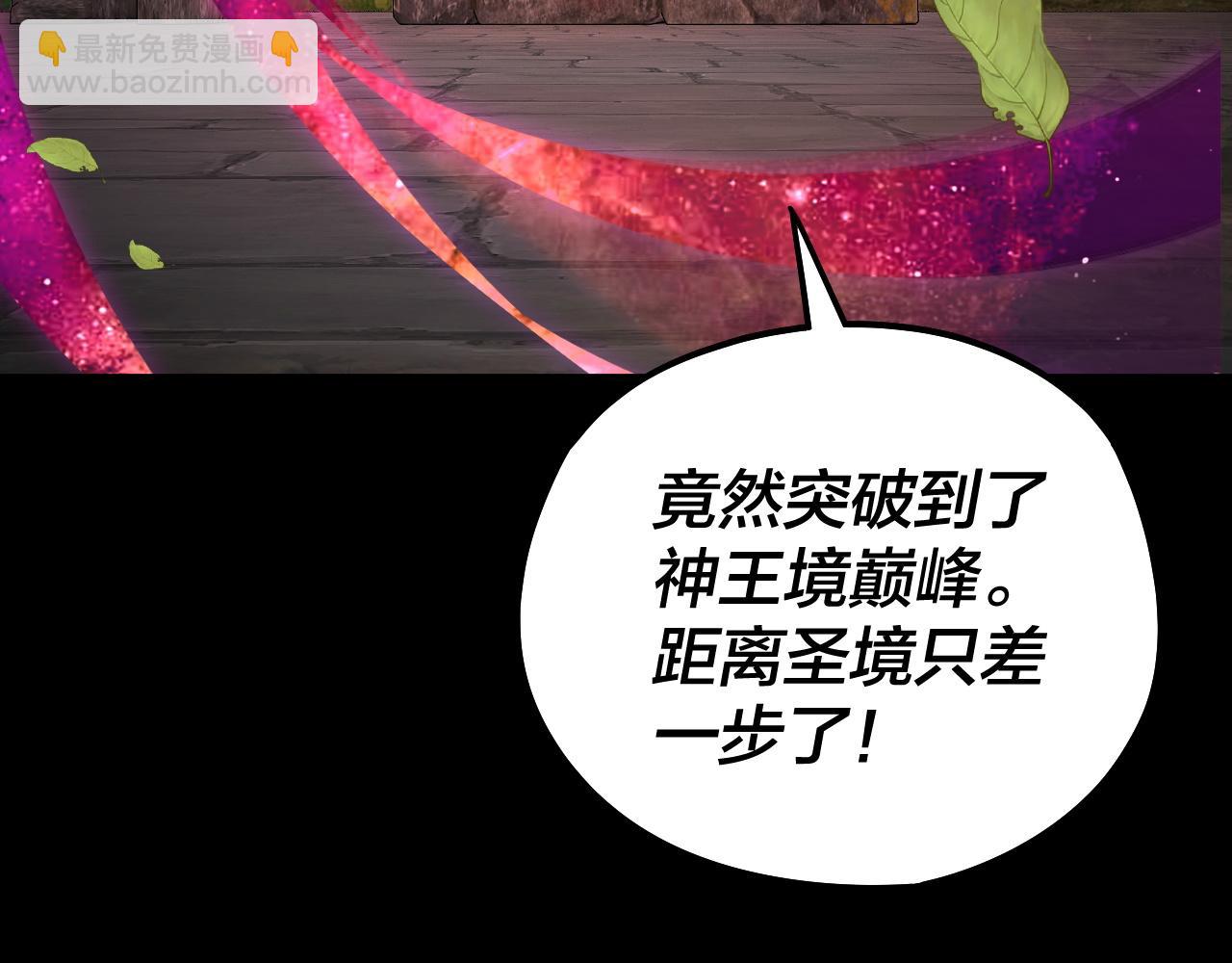 我！天命大反派（隔週雙更） - 第73話 人生如戲全靠演(3/3) - 5