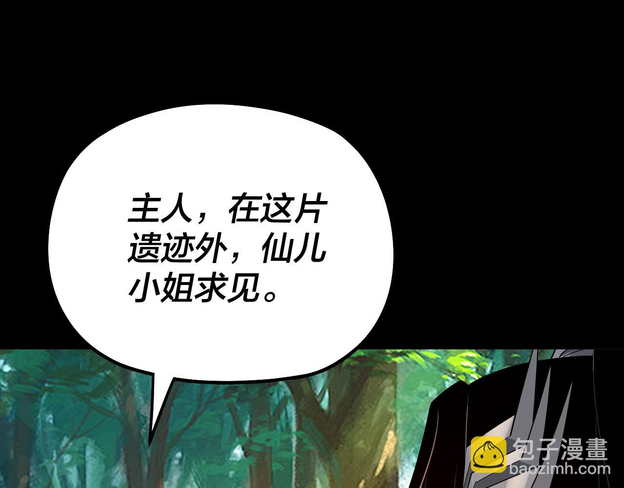 我！天命大反派（隔週雙更） - 第73話 人生如戲全靠演(3/3) - 6