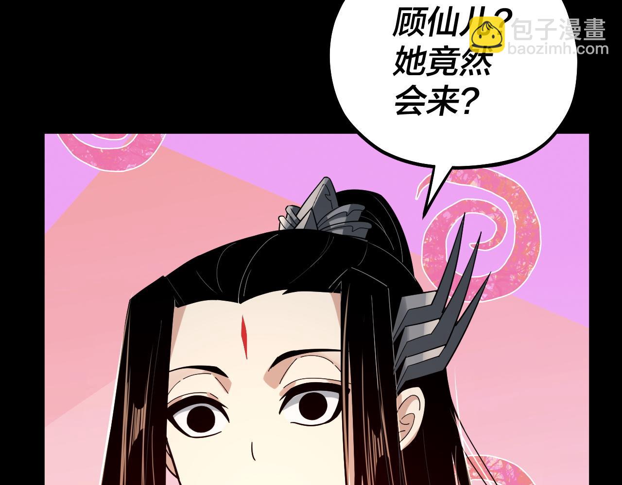 我！天命大反派（隔週雙更） - 第73話 人生如戲全靠演(3/3) - 1