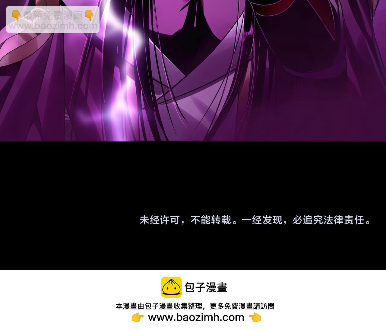 我！天命大反派（隔週雙更） - 第73話 人生如戲全靠演(3/3) - 6