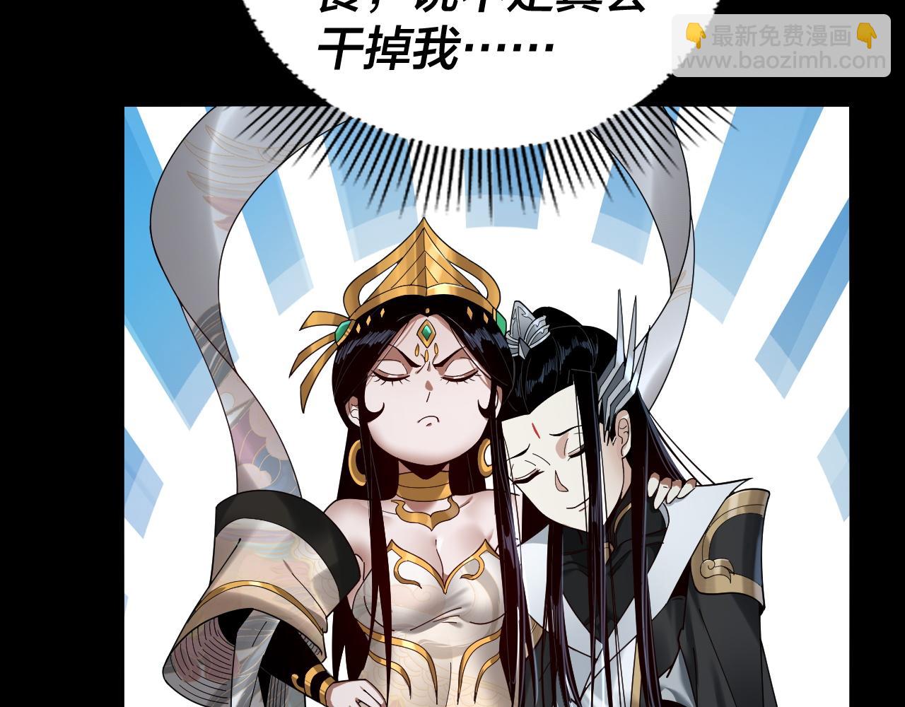 我！天命大反派（隔週雙更） - 第73話 人生如戲全靠演(1/3) - 1